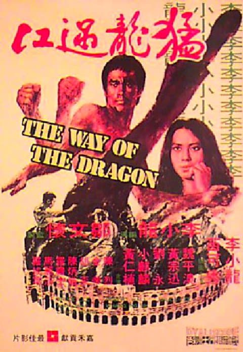 Cartel original hongkonés de The Way of the Dragon con Bruce Lee