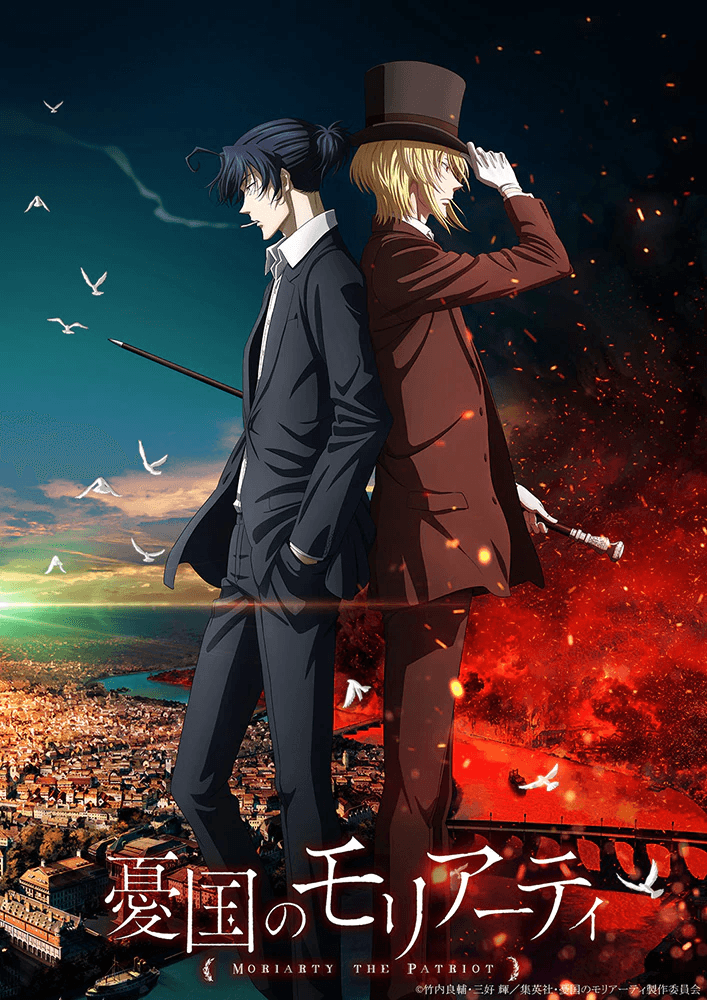 Cartel promocional del anime Moriarty the Patriot